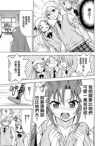 [Yoshida Gorou] Henshin TS Gun Fhentai - Page 15