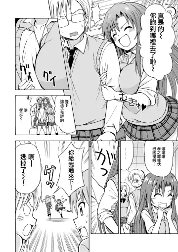 [Yoshida Gorou] Henshin TS Gun Fhentai - Page 16