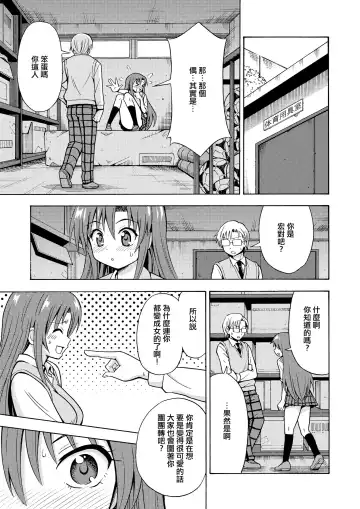 [Yoshida Gorou] Henshin TS Gun Fhentai - Page 17