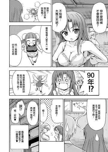[Yoshida Gorou] Henshin TS Gun Fhentai - Page 26