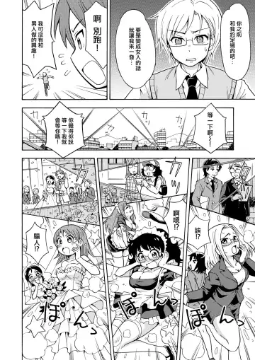 [Yoshida Gorou] Henshin TS Gun Fhentai - Page 8