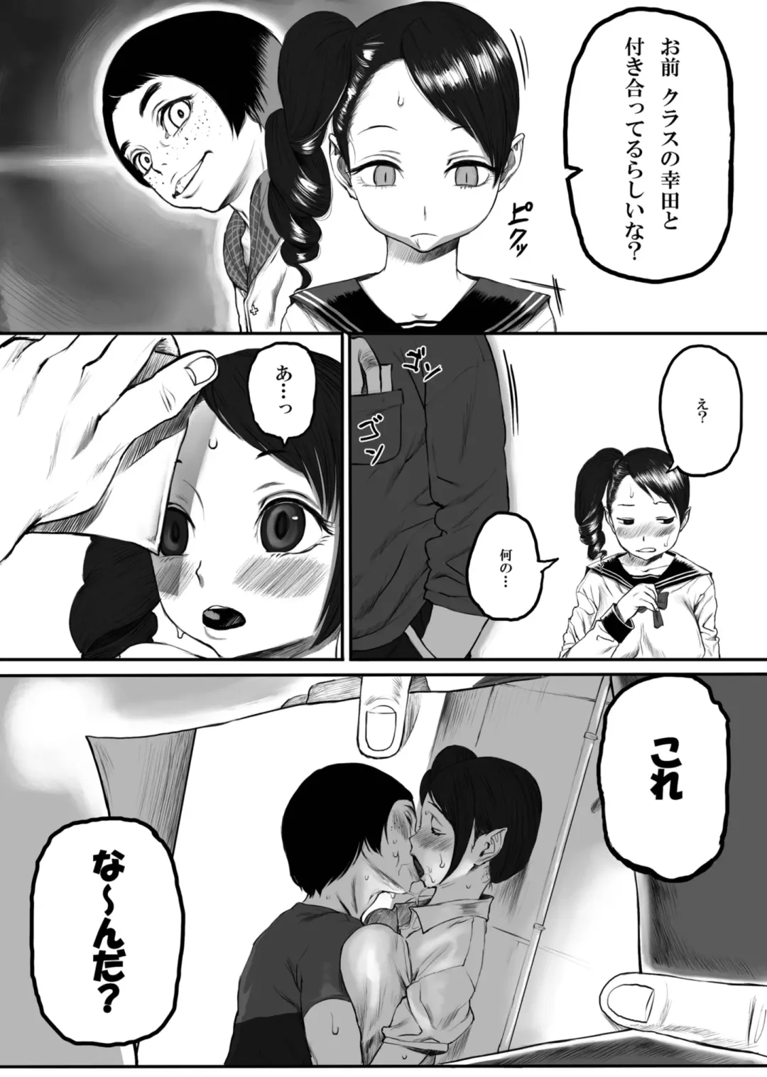 [Mugen No Ossan] Inbi Shoujo Chii-chan Fhentai - Page 4