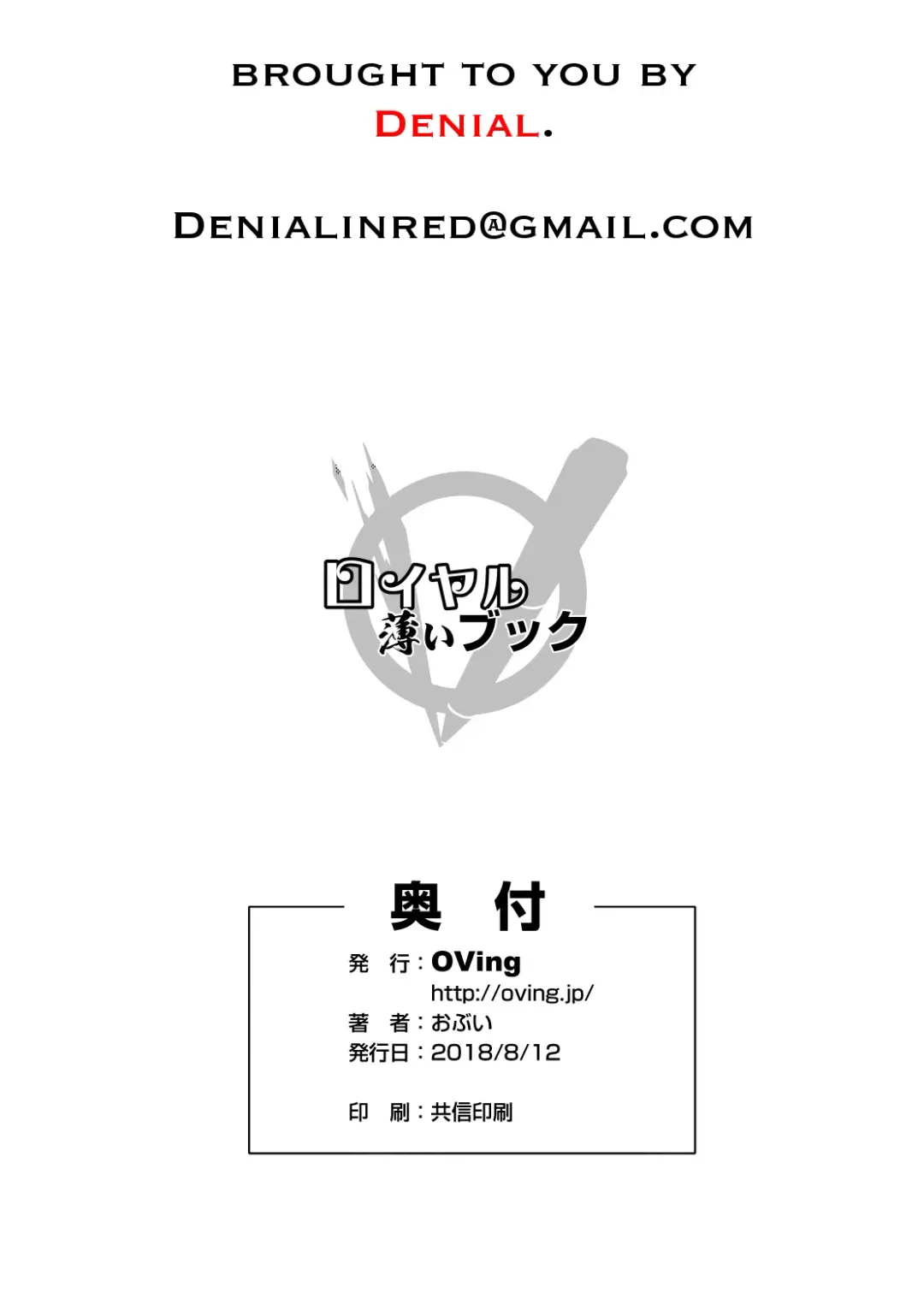 [Obui] Royal Usui Book Fhentai - Page 8