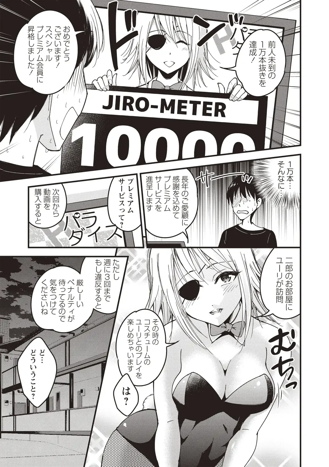 [Yomoyama Akira] Premium Service Fhentai - Page 3