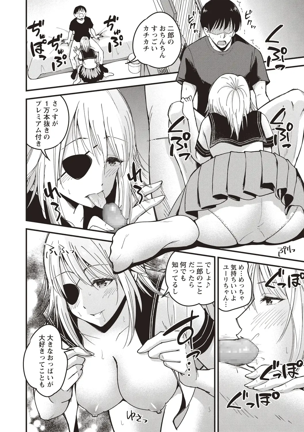 [Yomoyama Akira] Premium Service Fhentai - Page 6