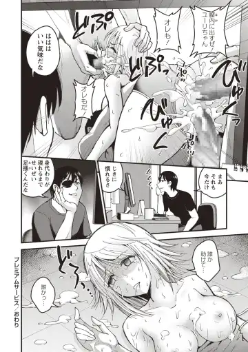 [Yomoyama Akira] Premium Service Fhentai - Page 22