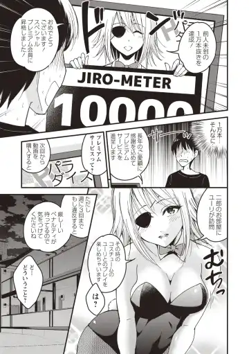 [Yomoyama Akira] Premium Service Fhentai - Page 3