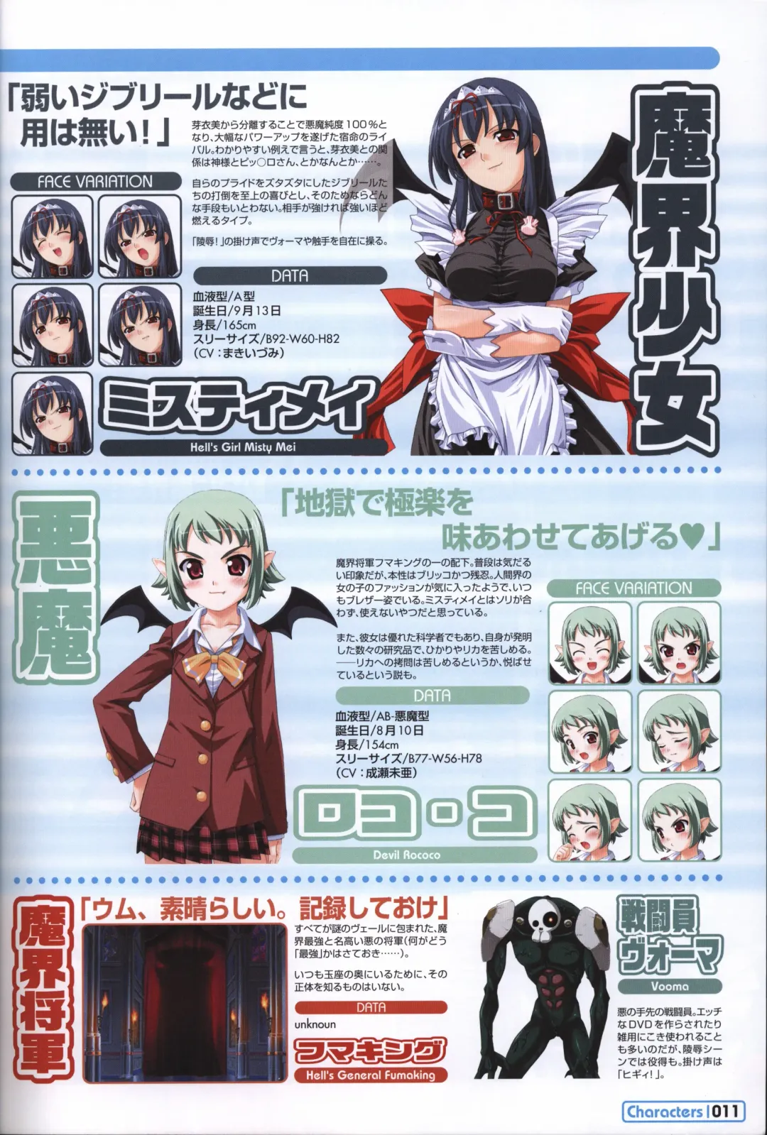 [Kuuchuu Yousai] Makai Tenshi Jibril～EPISODE 2～ official fanbook Fhentai - Page 12