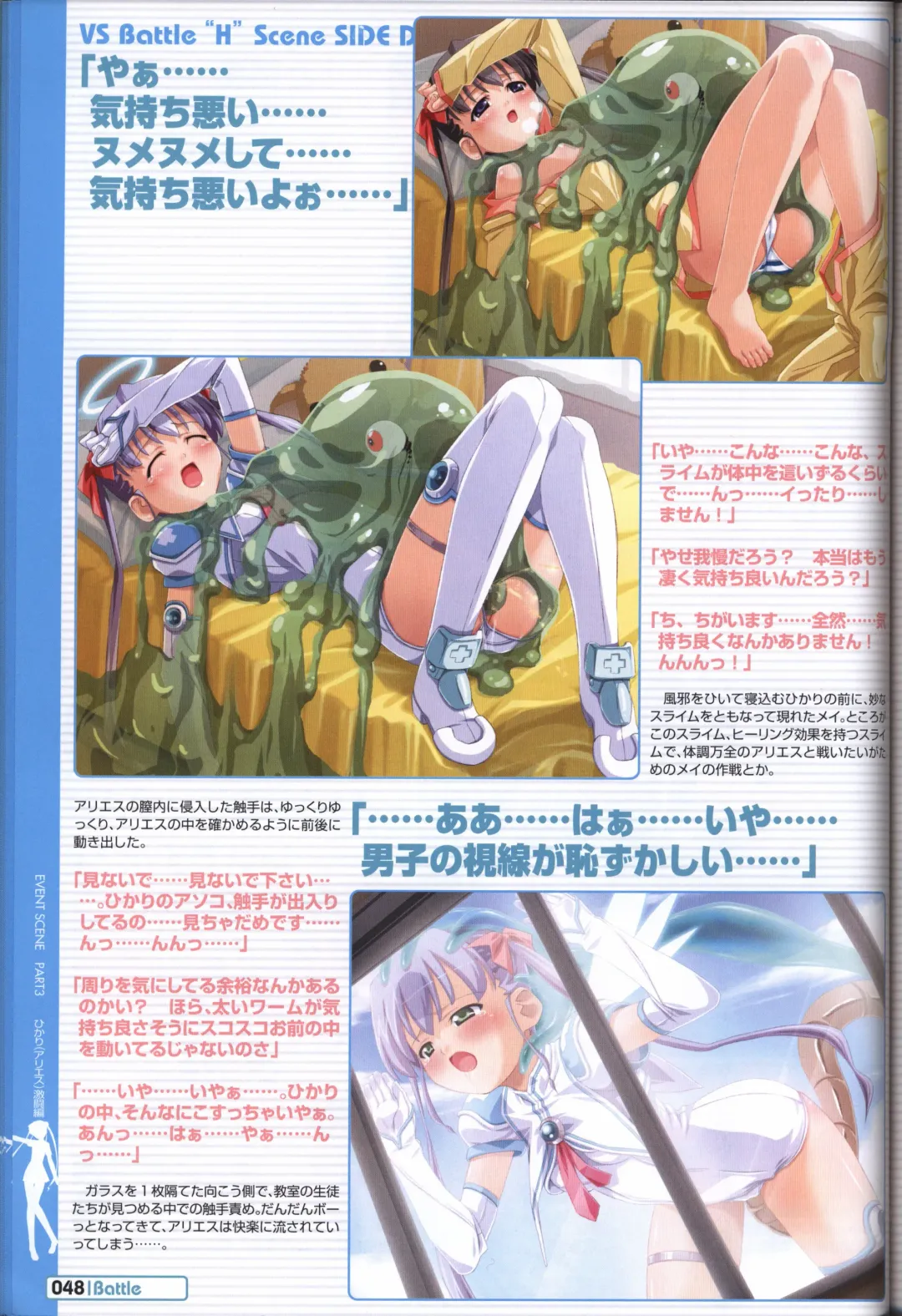 [Kuuchuu Yousai] Makai Tenshi Jibril～EPISODE 2～ official fanbook Fhentai - Page 46