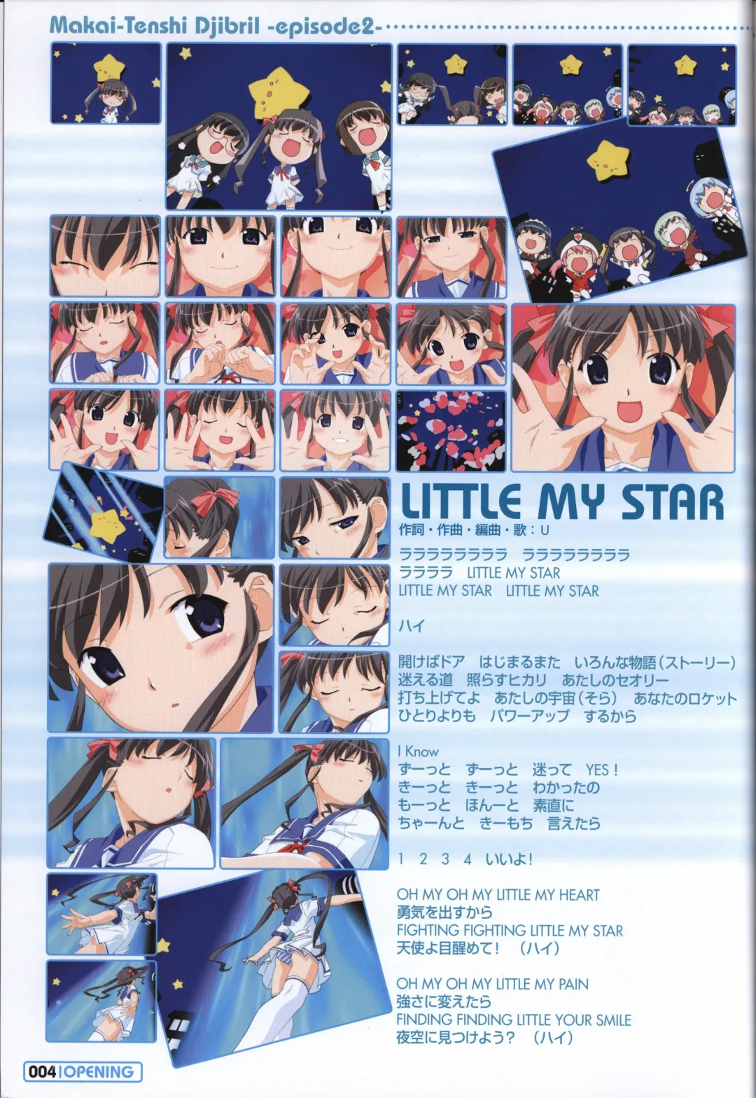 [Kuuchuu Yousai] Makai Tenshi Jibril～EPISODE 2～ official fanbook Fhentai - Page 5