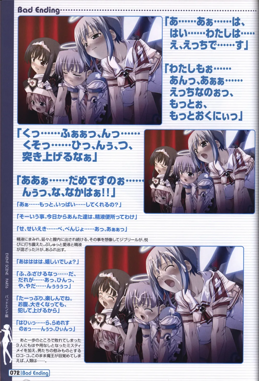 [Kuuchuu Yousai] Makai Tenshi Jibril～EPISODE 2～ official fanbook Fhentai - Page 69