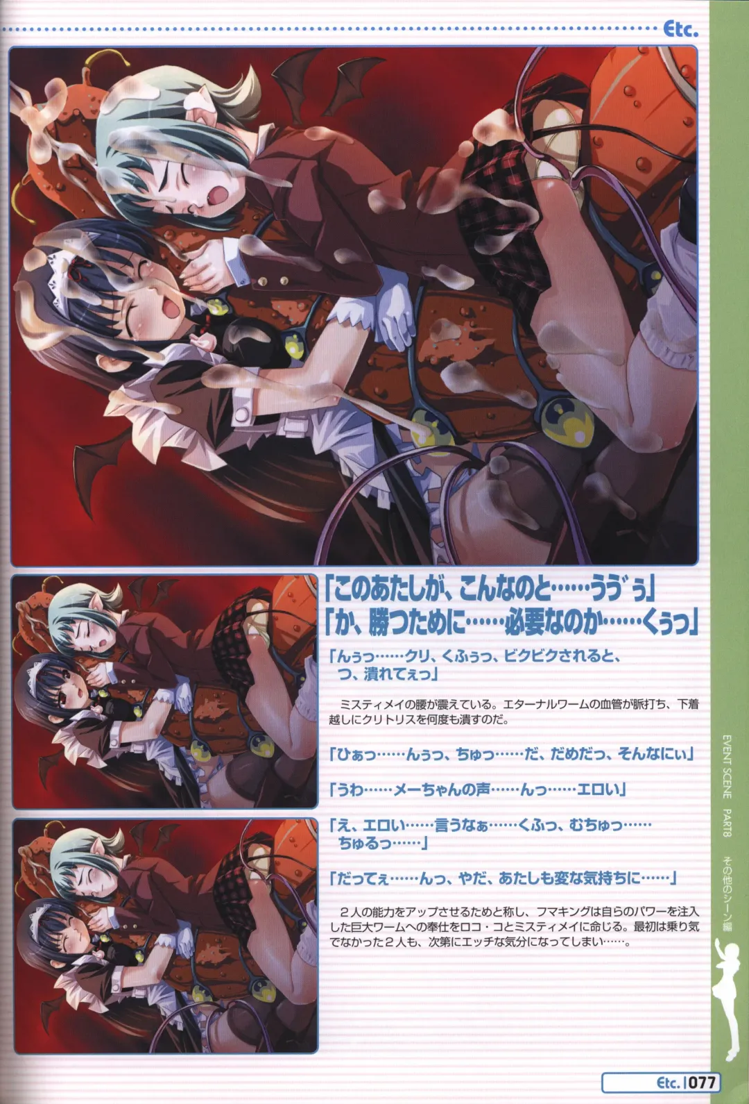 [Kuuchuu Yousai] Makai Tenshi Jibril～EPISODE 2～ official fanbook Fhentai - Page 74