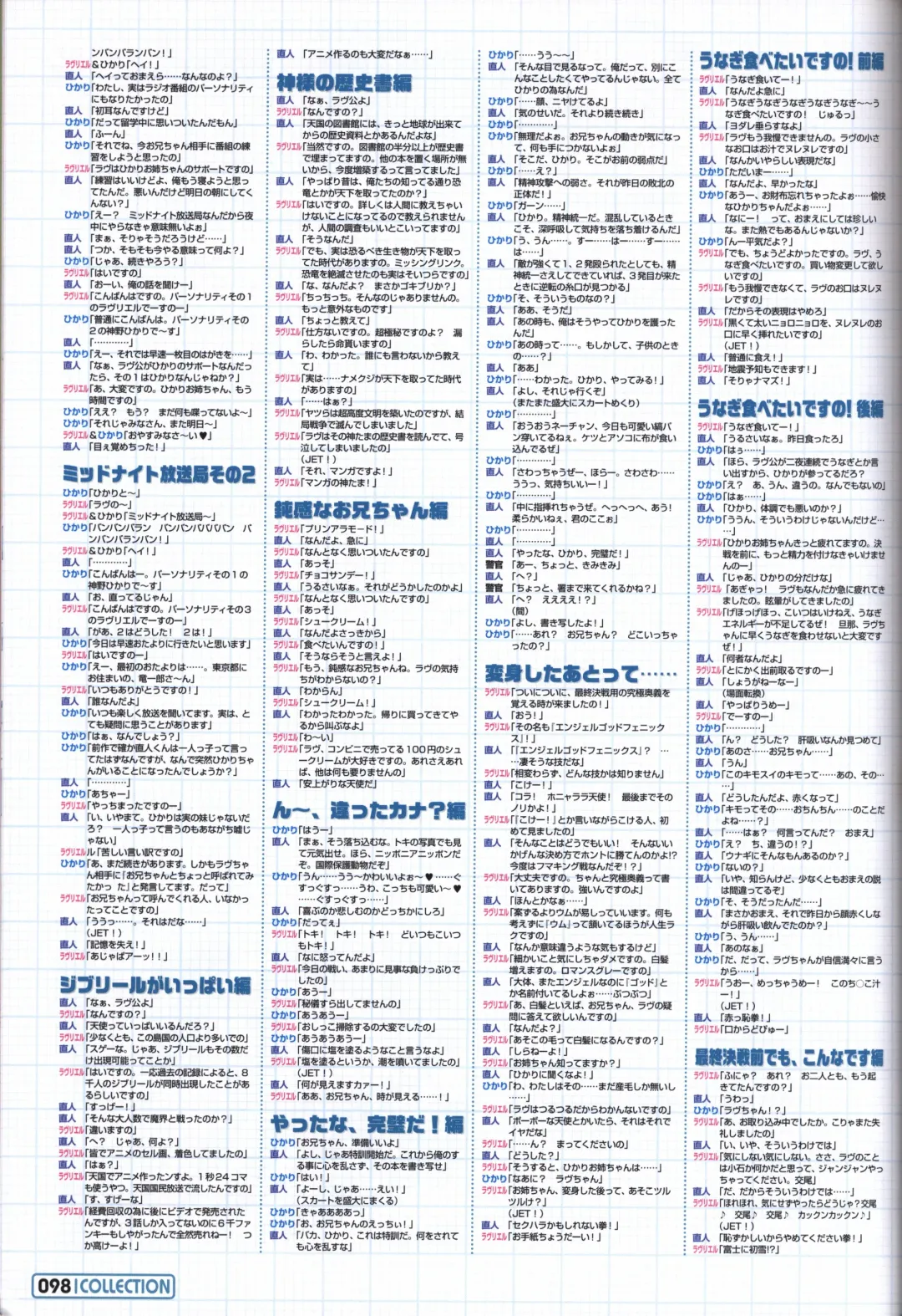 [Kuuchuu Yousai] Makai Tenshi Jibril～EPISODE 2～ official fanbook Fhentai - Page 95