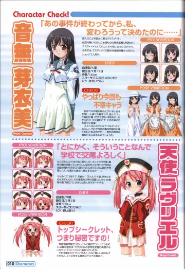 [Kuuchuu Yousai] Makai Tenshi Jibril～EPISODE 2～ official fanbook Fhentai - Page 11