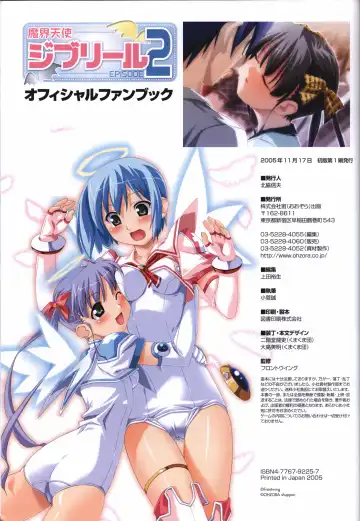 [Kuuchuu Yousai] Makai Tenshi Jibril～EPISODE 2～ official fanbook Fhentai - Page 125