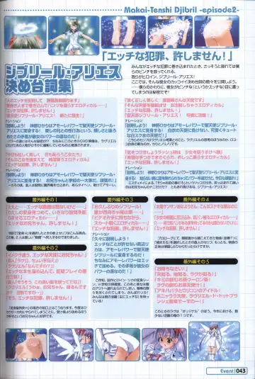 [Kuuchuu Yousai] Makai Tenshi Jibril～EPISODE 2～ official fanbook Fhentai - Page 41