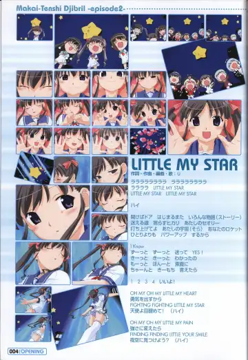 [Kuuchuu Yousai] Makai Tenshi Jibril～EPISODE 2～ official fanbook Fhentai - Page 5