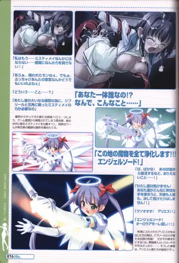 [Kuuchuu Yousai] Makai Tenshi Jibril～EPISODE 2～ official fanbook Fhentai - Page 73