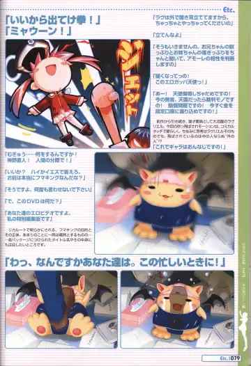 [Kuuchuu Yousai] Makai Tenshi Jibril～EPISODE 2～ official fanbook Fhentai - Page 76