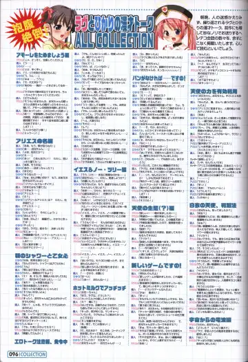 [Kuuchuu Yousai] Makai Tenshi Jibril～EPISODE 2～ official fanbook Fhentai - Page 93