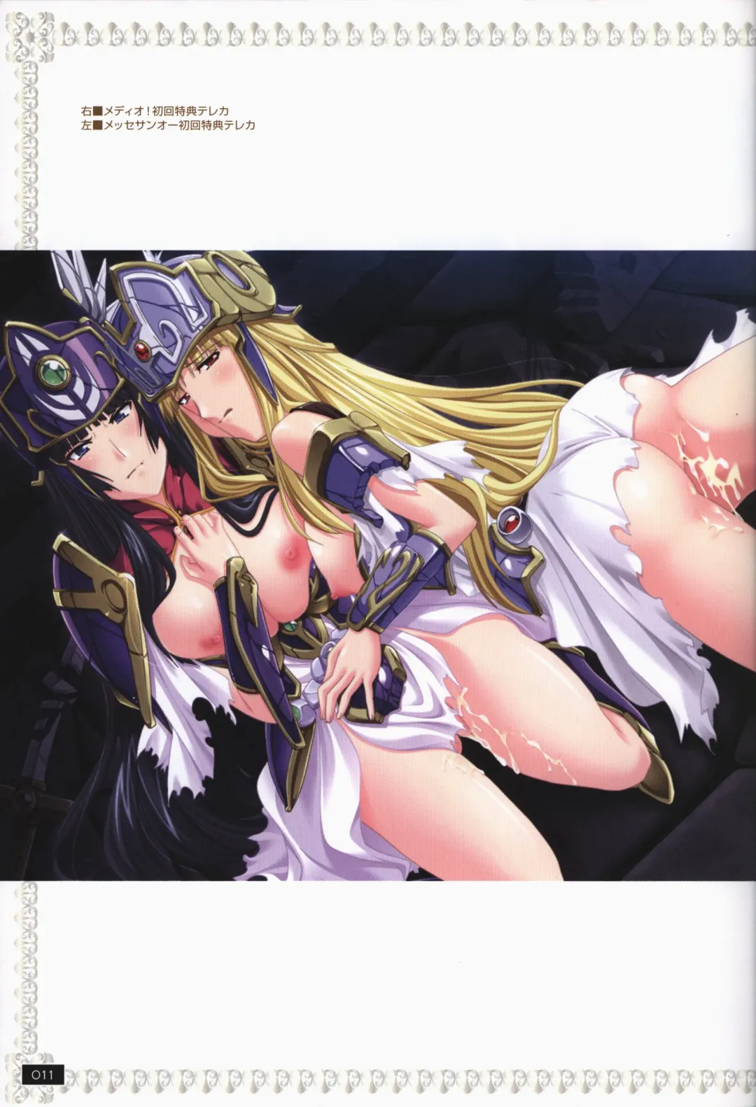 [Date - Rindou - Tamaru Makoto] Ikusa Otome ValkyrieG Ikusa Otome Choukyou file Fhentai - Page 10