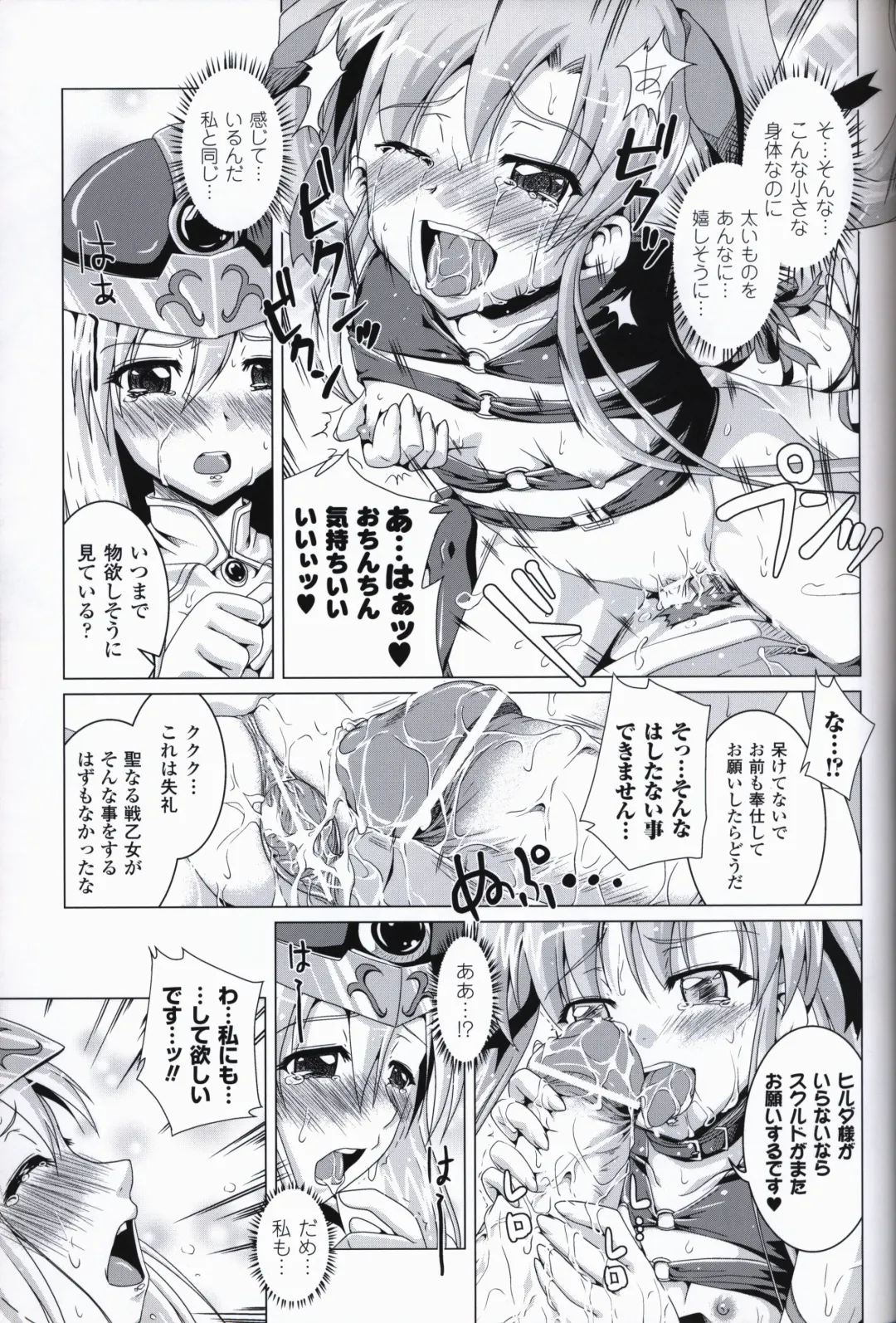 [Date - Rindou - Tamaru Makoto] Ikusa Otome ValkyrieG Ikusa Otome Choukyou file Fhentai - Page 100
