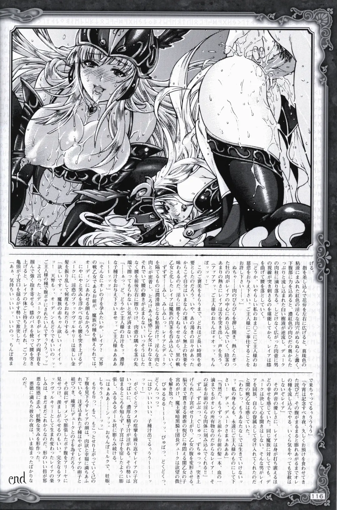 [Date - Rindou - Tamaru Makoto] Ikusa Otome ValkyrieG Ikusa Otome Choukyou file Fhentai - Page 115