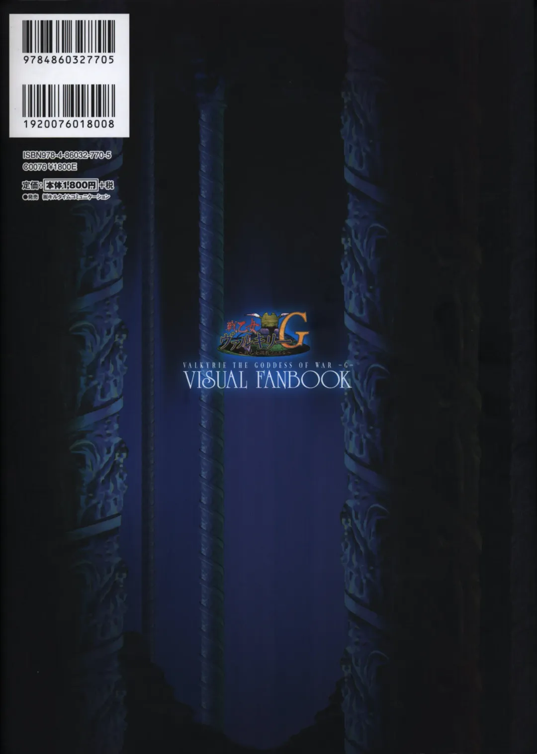 [Date - Rindou - Tamaru Makoto] Ikusa Otome ValkyrieG Ikusa Otome Choukyou file Fhentai - Page 132