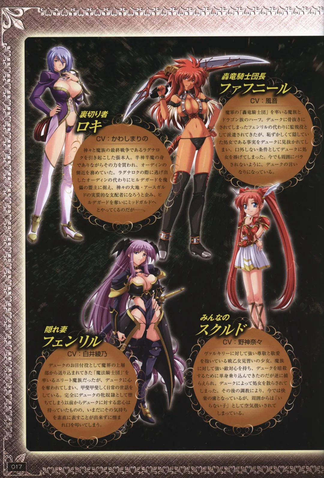 [Date - Rindou - Tamaru Makoto] Ikusa Otome ValkyrieG Ikusa Otome Choukyou file Fhentai - Page 16