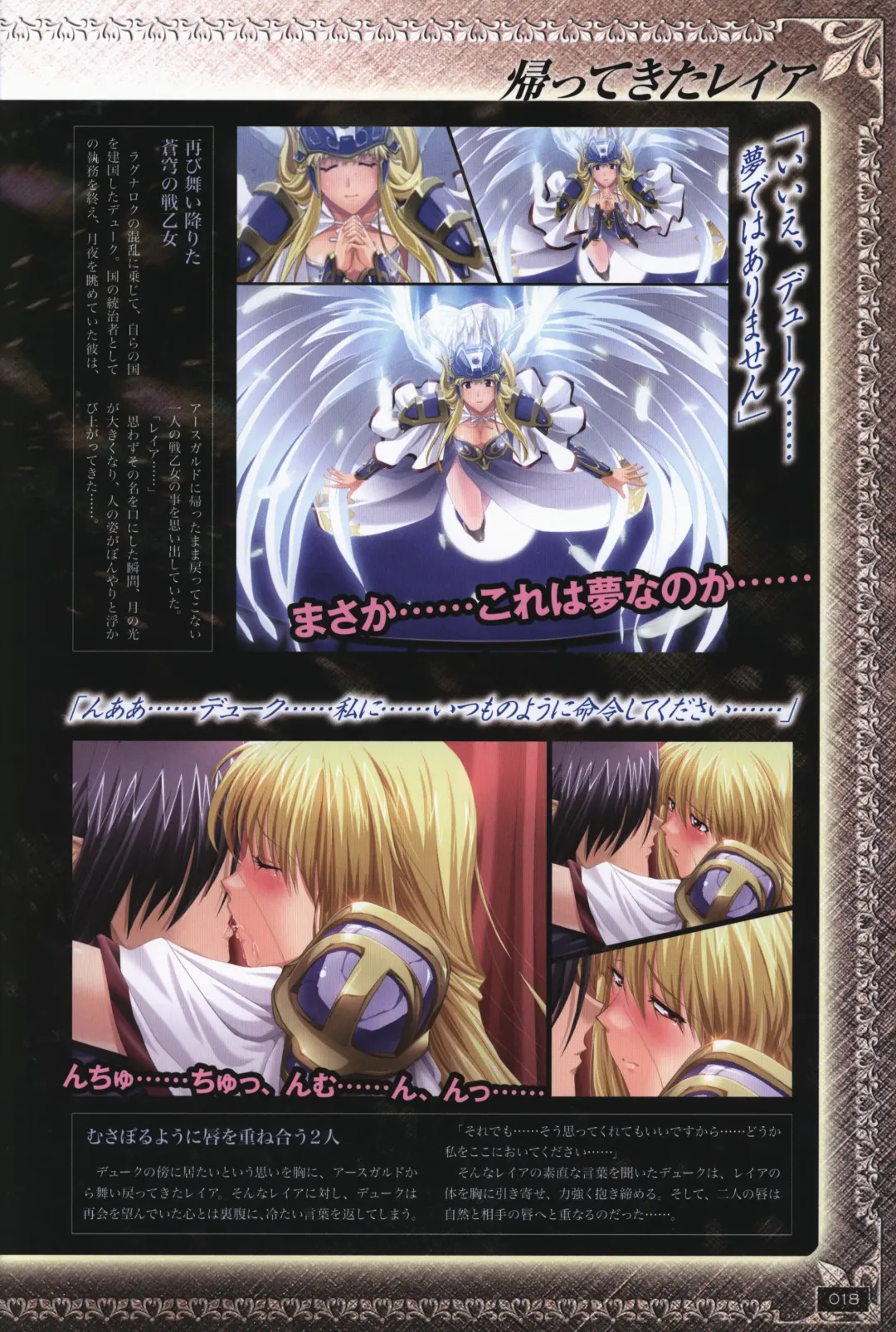 [Date - Rindou - Tamaru Makoto] Ikusa Otome ValkyrieG Ikusa Otome Choukyou file Fhentai - Page 17