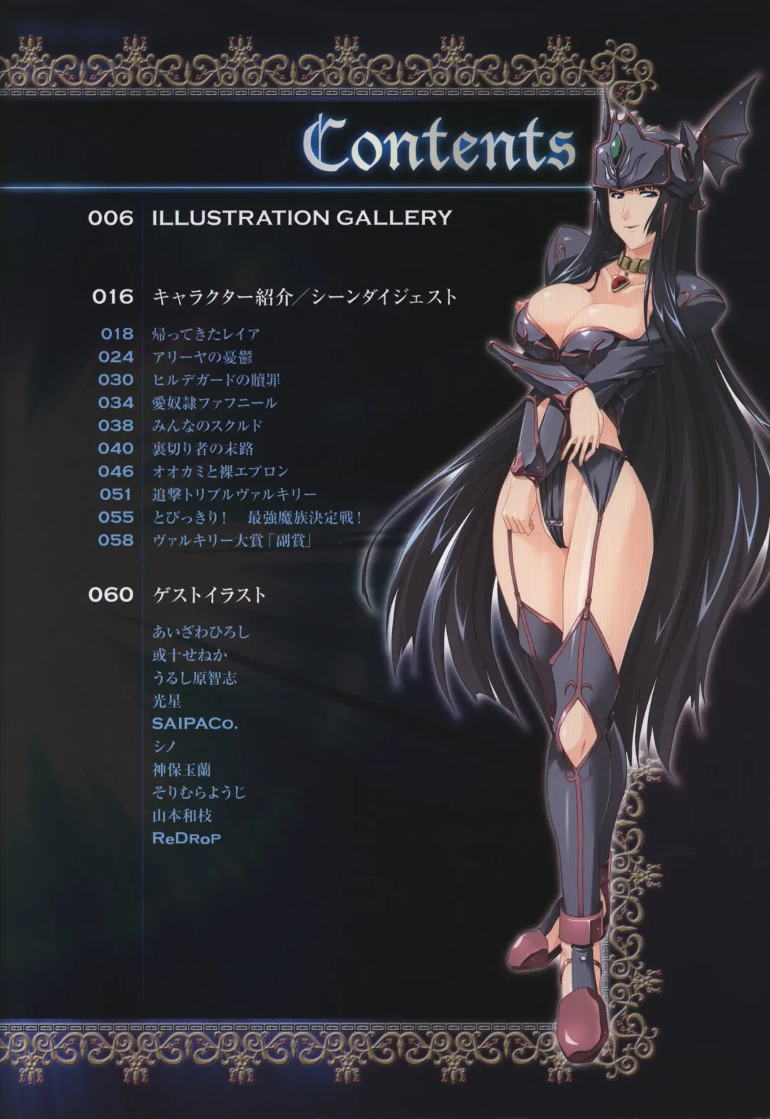 [Date - Rindou - Tamaru Makoto] Ikusa Otome ValkyrieG Ikusa Otome Choukyou file Fhentai - Page 3