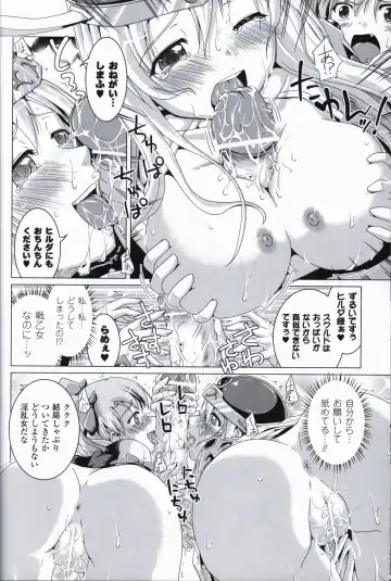 [Date - Rindou - Tamaru Makoto] Ikusa Otome ValkyrieG Ikusa Otome Choukyou file Fhentai - Page 101