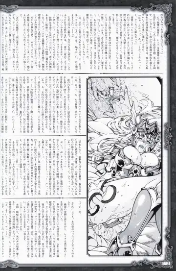 [Date - Rindou - Tamaru Makoto] Ikusa Otome ValkyrieG Ikusa Otome Choukyou file Fhentai - Page 111