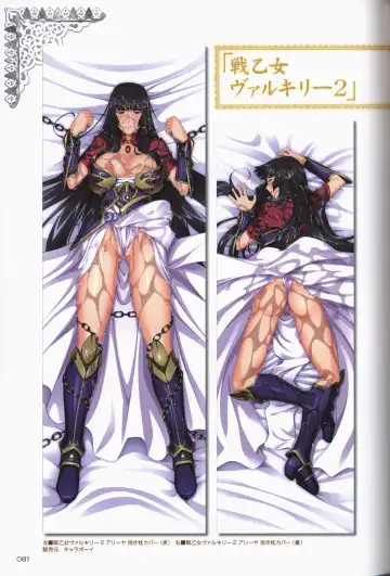 [Date - Rindou - Tamaru Makoto] Ikusa Otome ValkyrieG Ikusa Otome Choukyou file Fhentai - Page 80