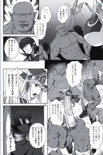 [Date - Rindou - Tamaru Makoto] Ikusa Otome ValkyrieG Ikusa Otome Choukyou file Fhentai - Page 83