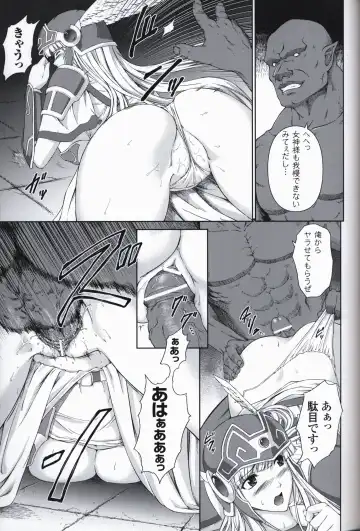 [Date - Rindou - Tamaru Makoto] Ikusa Otome ValkyrieG Ikusa Otome Choukyou file Fhentai - Page 86