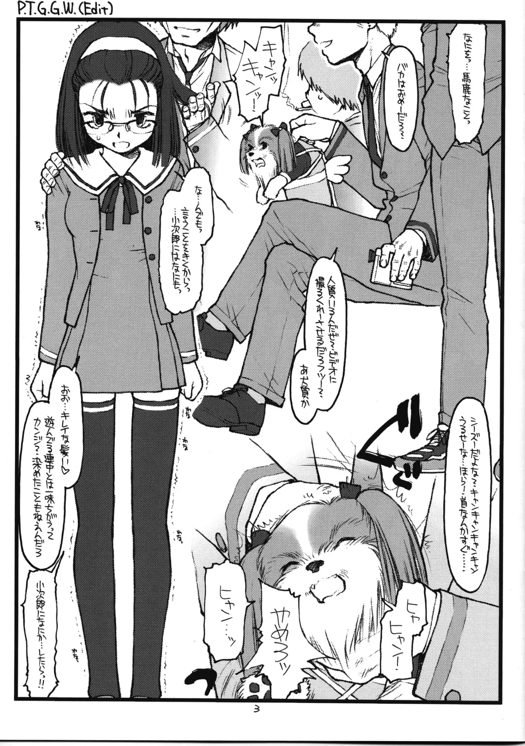 [Rit.] P.T.G.G.W. Fhentai - Page 1