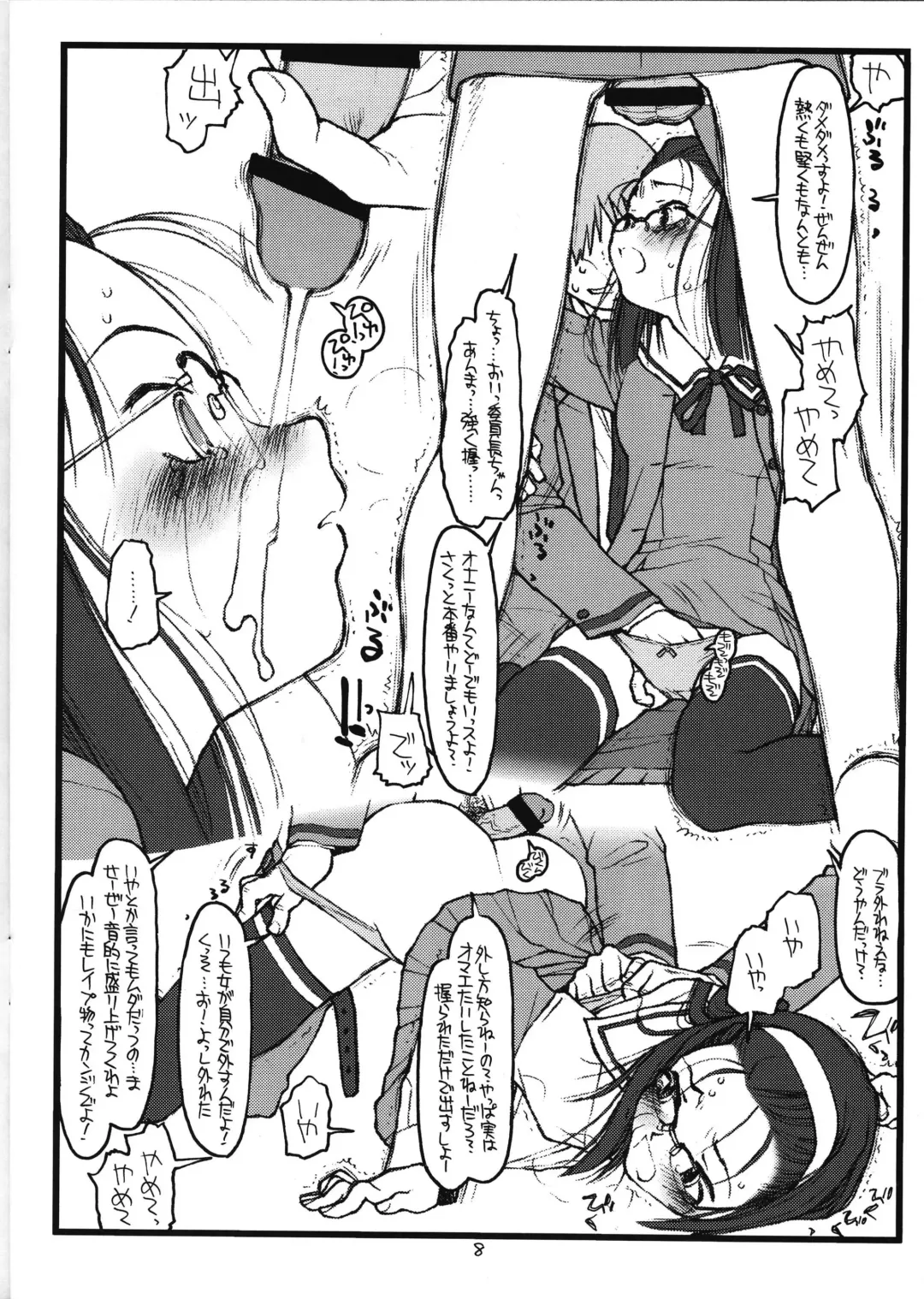 [Rit.] P.T.G.G.W. Fhentai - Page 6