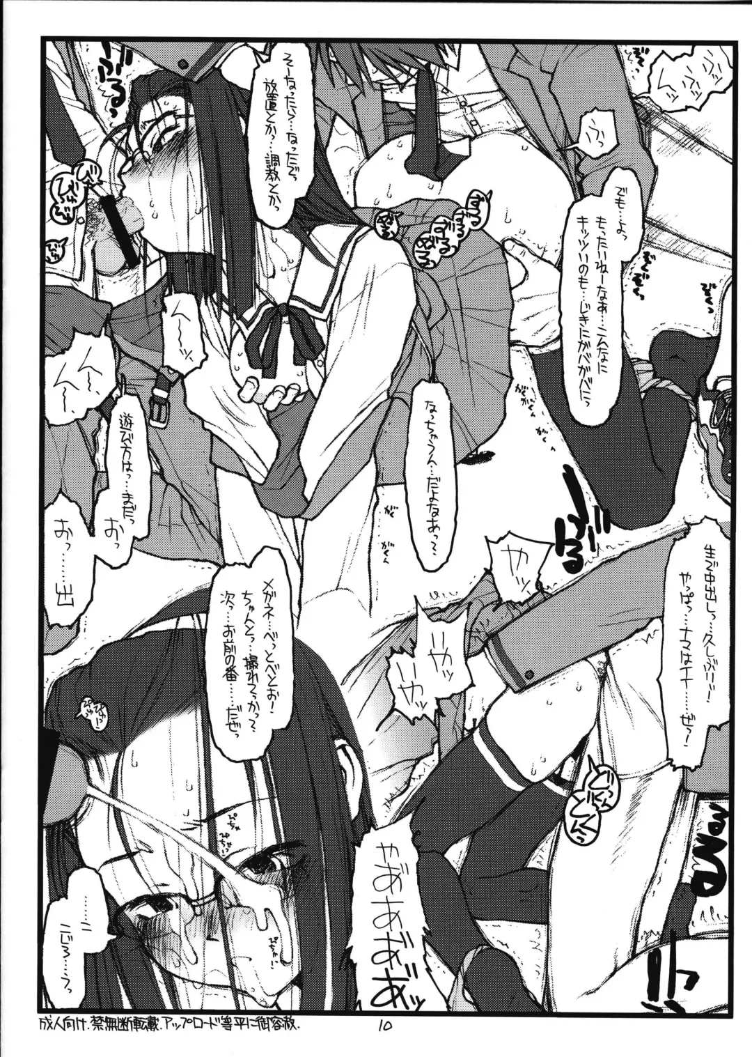 [Rit.] P.T.G.G.W. Fhentai - Page 8