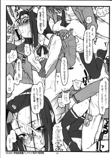 [Rit.] P.T.G.G.W. Fhentai - Page 8