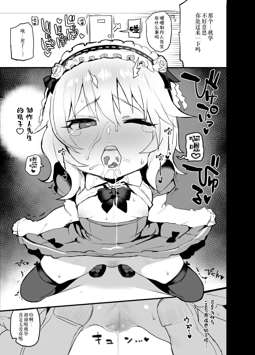 [Atte Nanakusa] Deremasu Rakugaki Ecchi Hon 1.5 Fhentai - Page 18