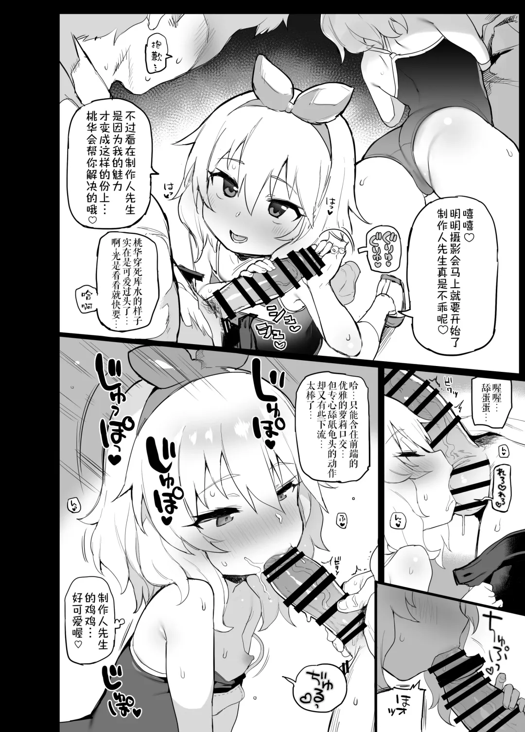 [Atte Nanakusa] Deremasu Rakugaki Ecchi Hon 1.5 Fhentai - Page 3