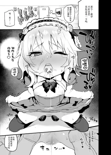 [Atte Nanakusa] Deremasu Rakugaki Ecchi Hon 1.5 Fhentai - Page 18