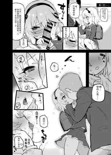 [Atte Nanakusa] Deremasu Rakugaki Ecchi Hon 1.5 Fhentai - Page 23