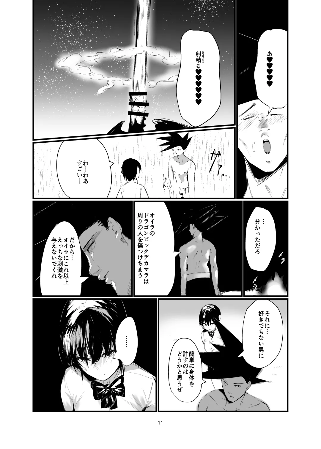 [Us Them] Kisoutengai Ero Doujin Book Vol. 1 Fhentai - Page 10