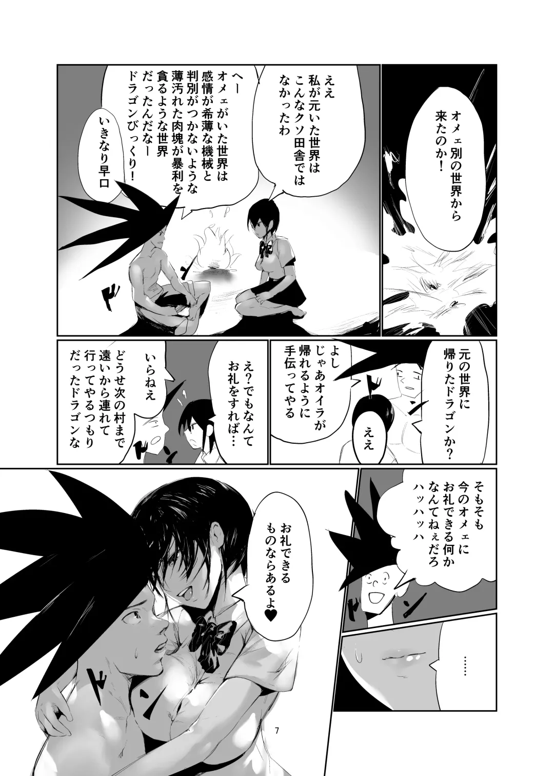 [Us Them] Kisoutengai Ero Doujin Book Vol. 1 Fhentai - Page 6