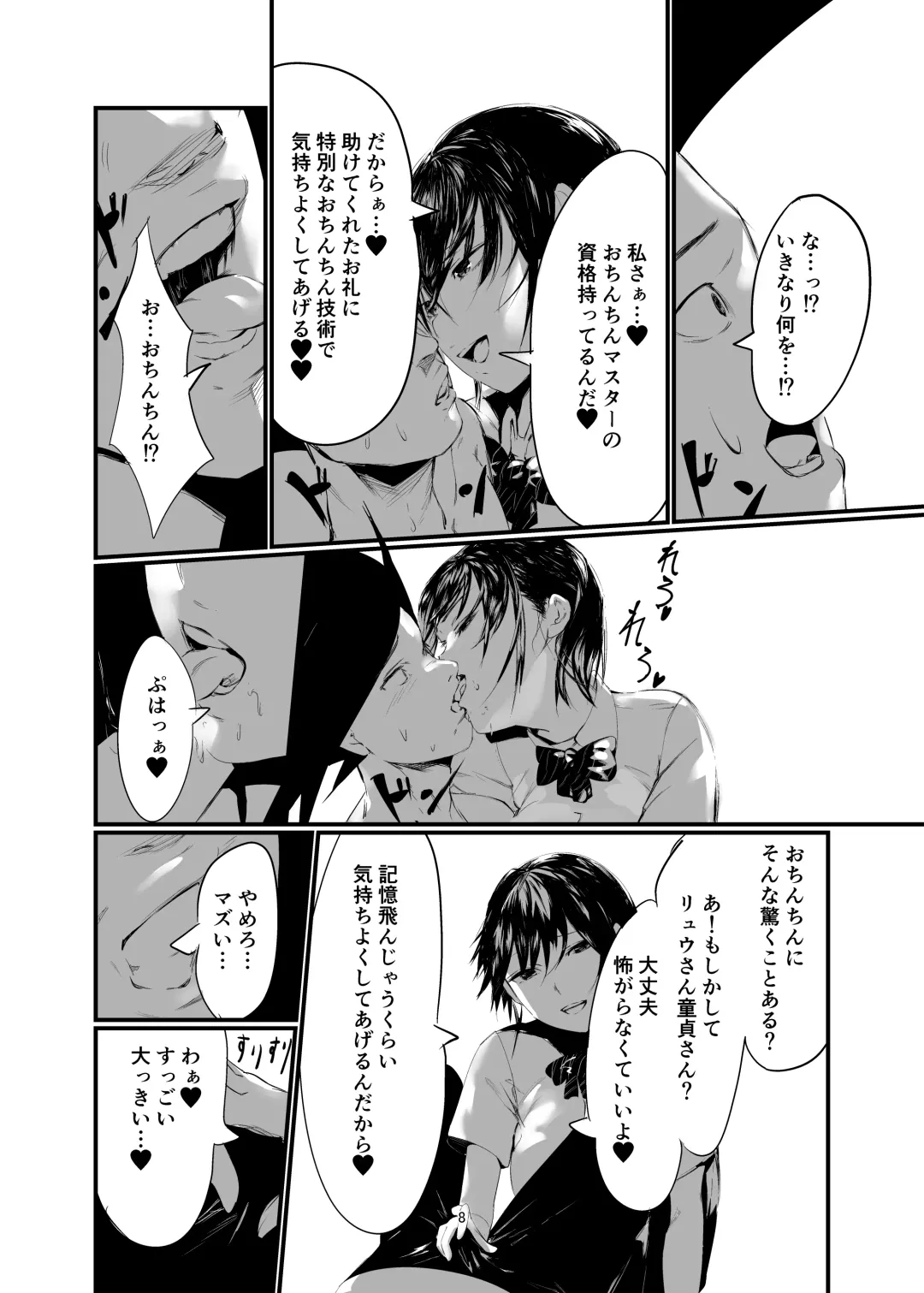 [Us Them] Kisoutengai Ero Doujin Book Vol. 1 Fhentai - Page 7