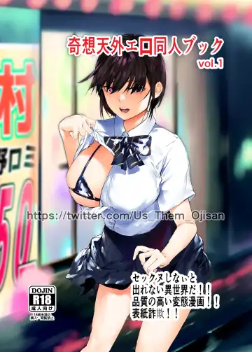 Read [Us Them] Kisoutengai Ero Doujin Book Vol. 1 - Fhentai