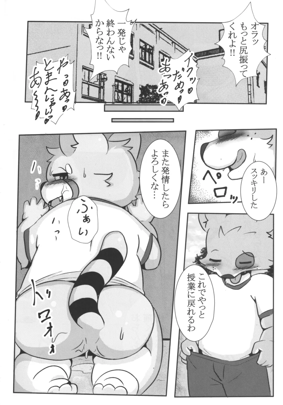 thermite September 2018 Fhentai - Page 39