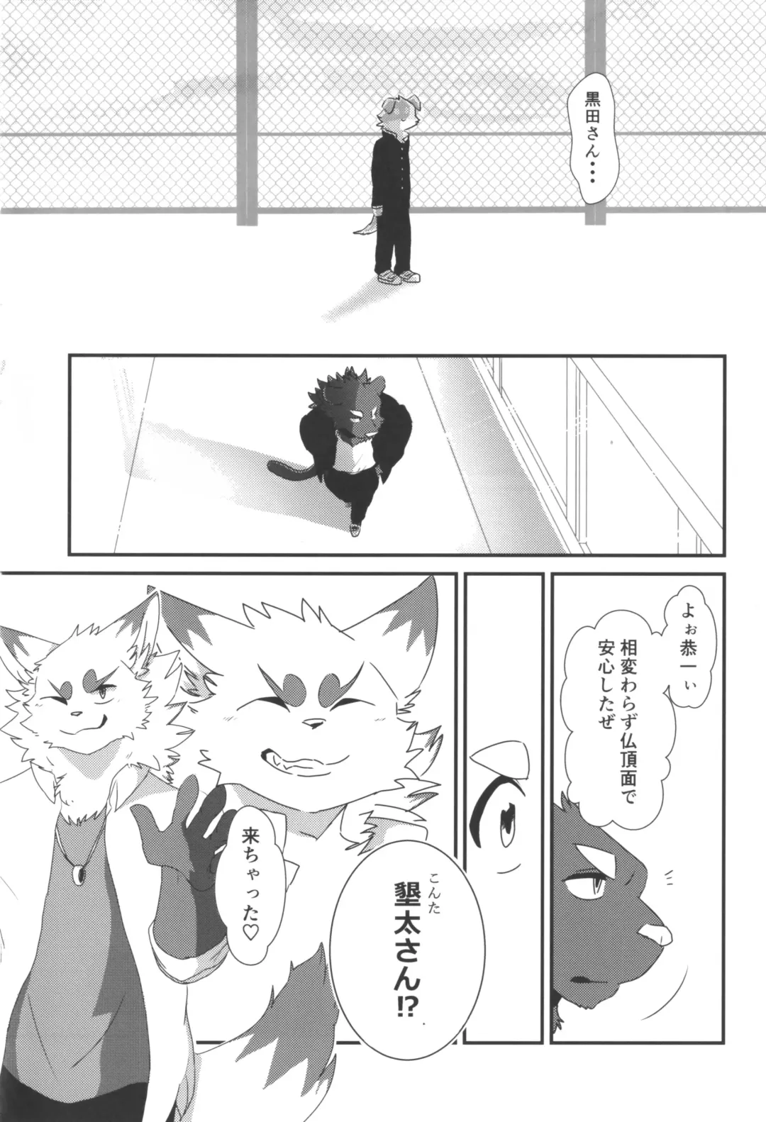 thermite September 2018 Fhentai - Page 43